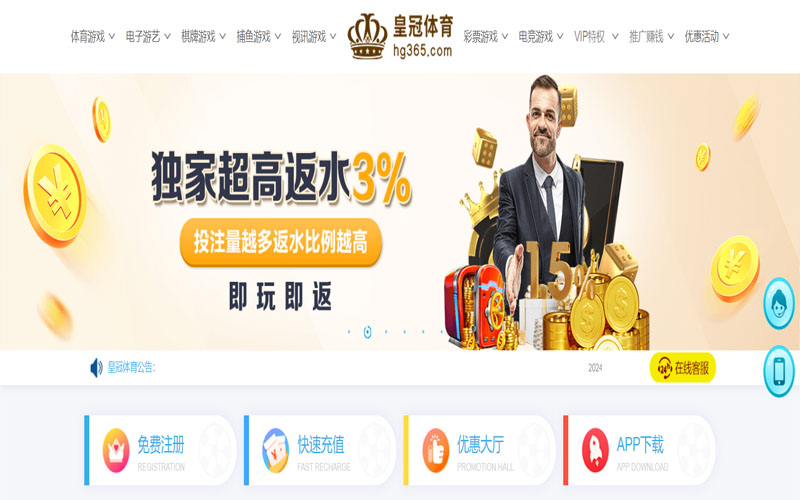 九游会|九游会官方网站|九游会官网注册下载的在线体育博彩APP供应商